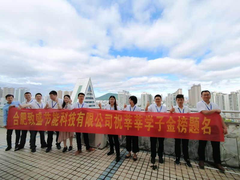 合肥致盛为高考学子助力 合肥致盛为高考学子助力