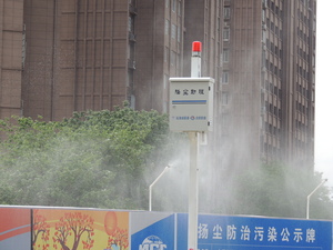 中国中冶开元府项目智能围挡喷雾系统-降尘助理
