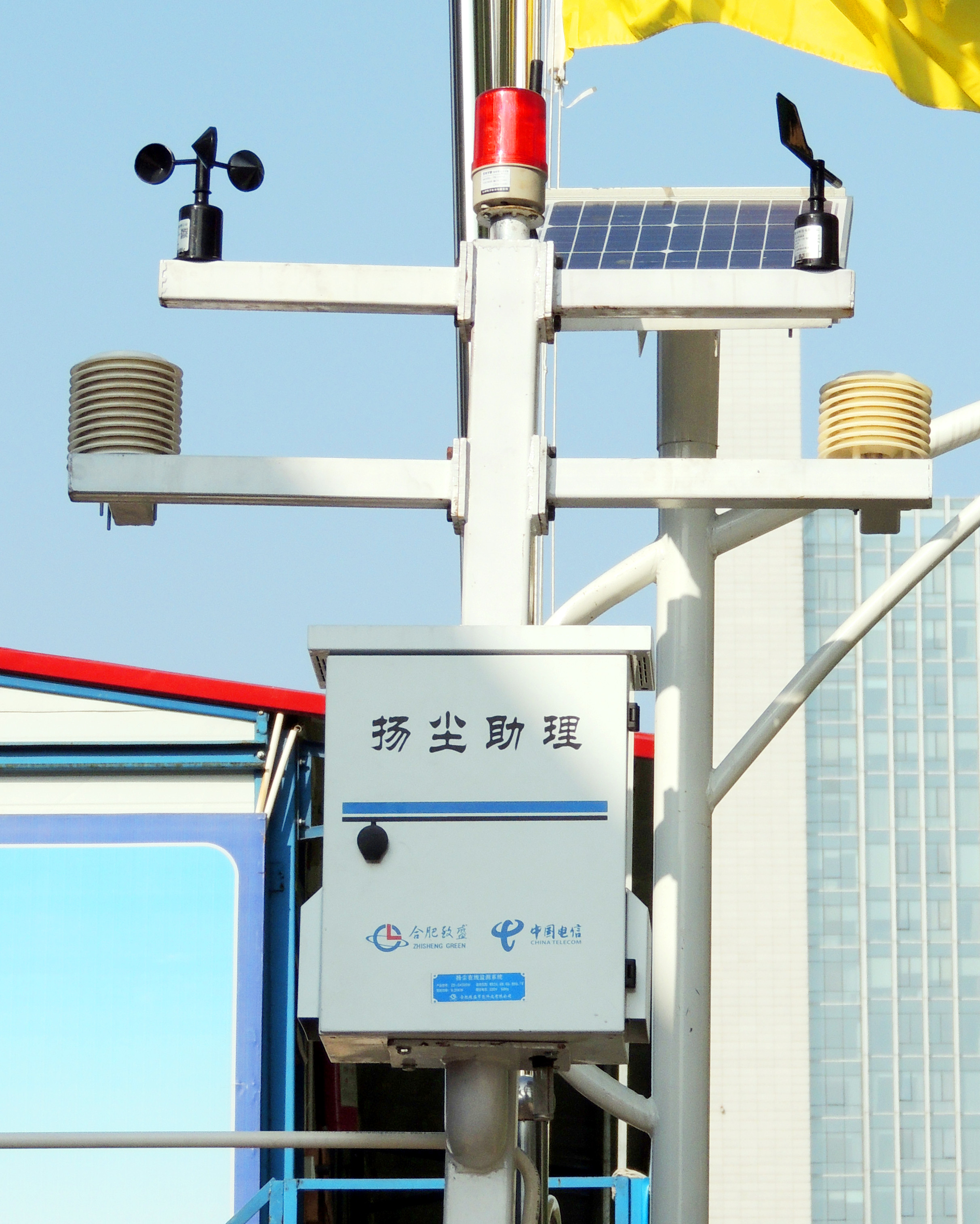 扬尘在线监测企业版